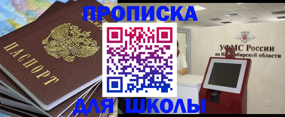 регистрация для дет. сада в Межгорье